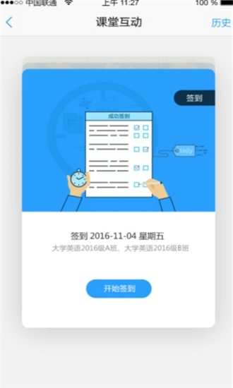 西工大体育