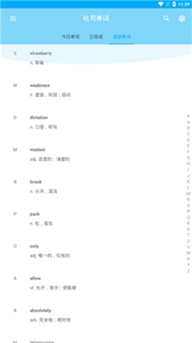 吐司单词
