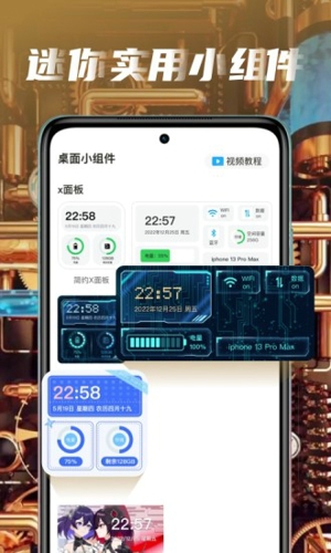 大众动态壁纸