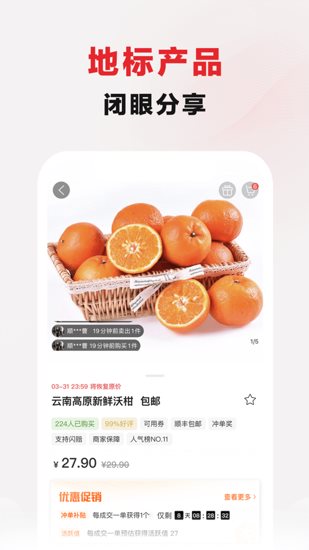 年丰小当家