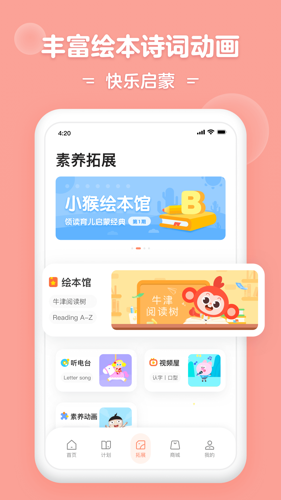 小猴AI课