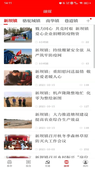 灵秀高台