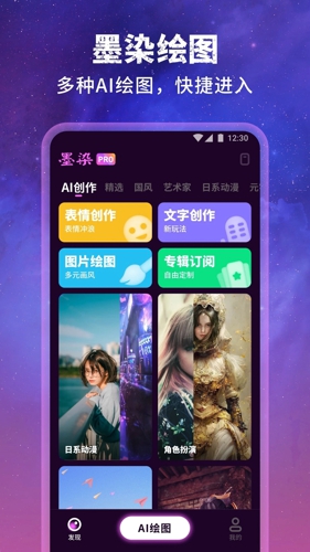 墨染壁纸