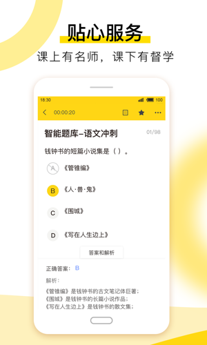 哎上课专升本