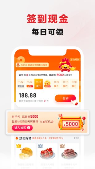 年丰小当家