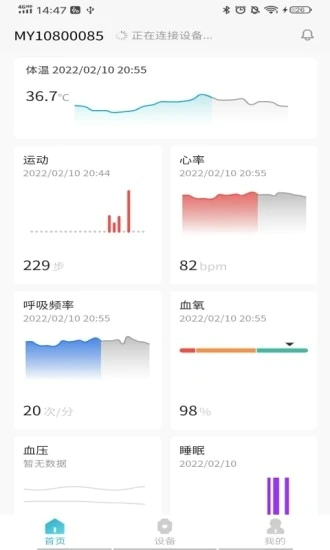 微健康