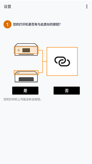 Canon打印机app