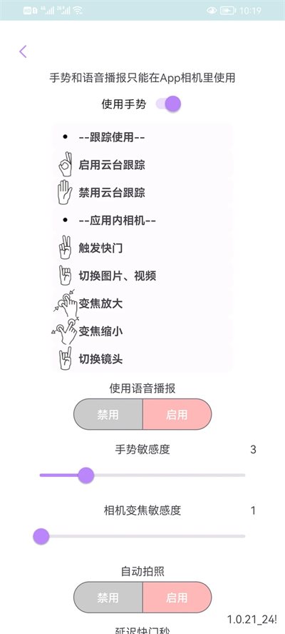 iFollowUpro跟拍云台