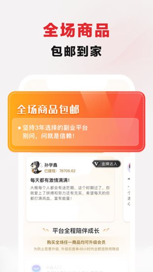 年丰小当家