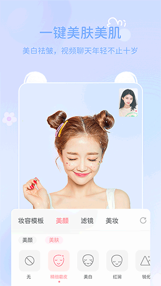 多萌视频美颜