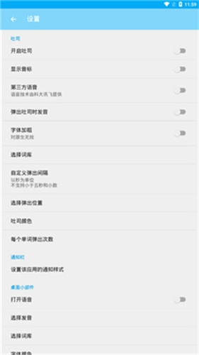 吐司单词