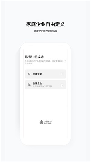云眼卫士
