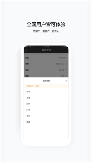 云眼卫士