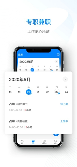 天虹智能助手