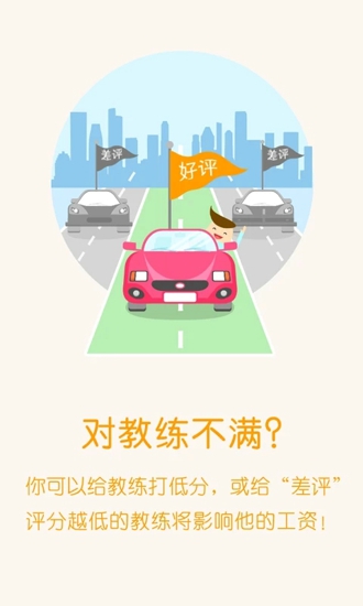 哈哈约车学员端