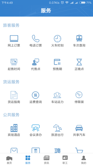 昆铁+