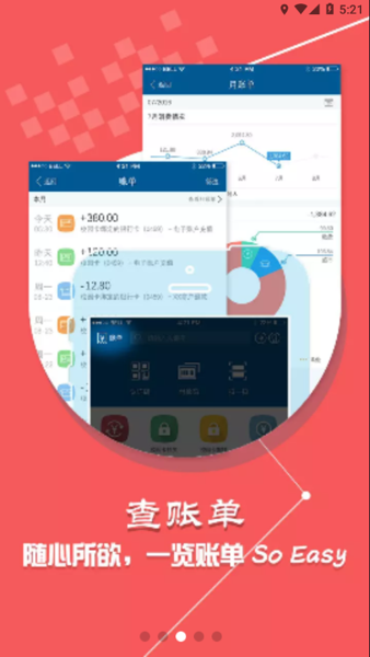 天音一卡通