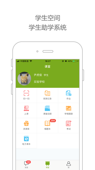 未名课堂