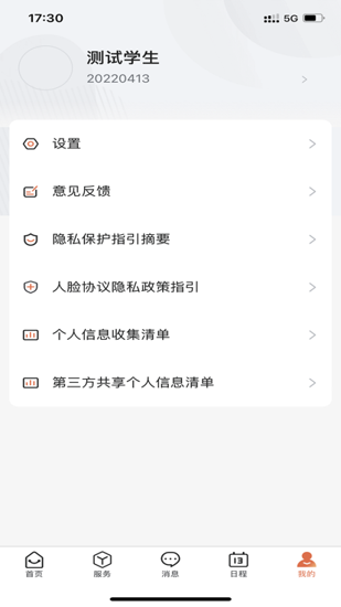 智慧工大