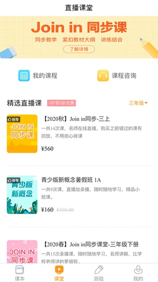 慧话宝学生版