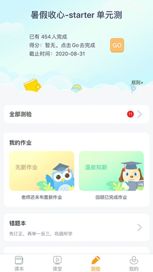 慧话宝学生版