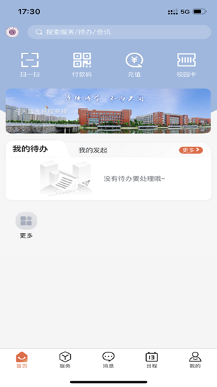 智慧工大