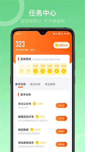 Sunri体脂秤