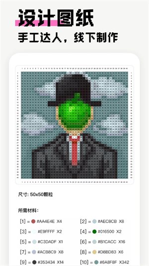 像素创作家