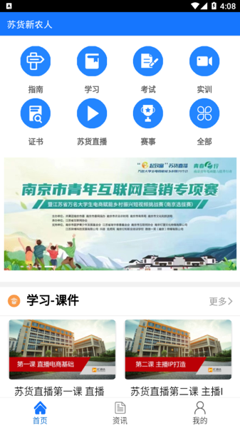 苏货新农人