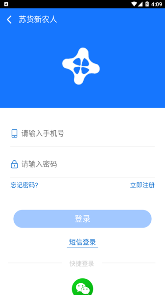 苏货新农人