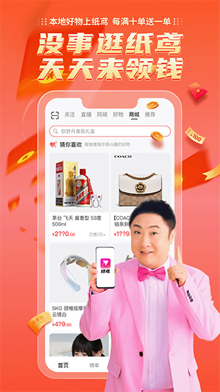 纸鸢app
