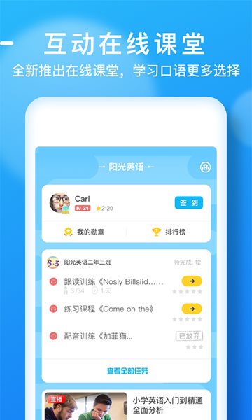 天天乐学