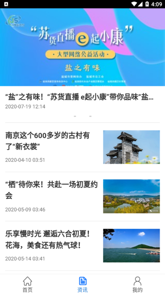 苏货新农人