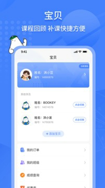 蓝天教育