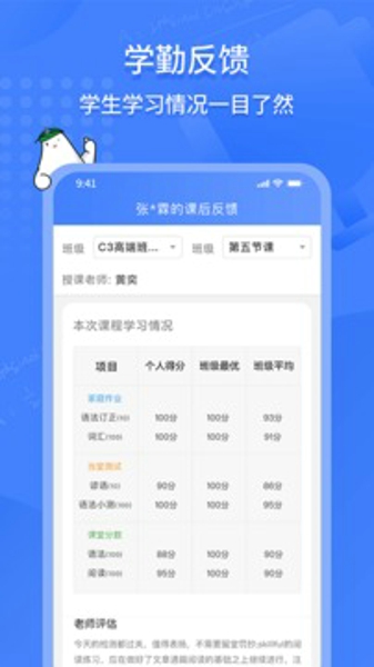 蓝天教育