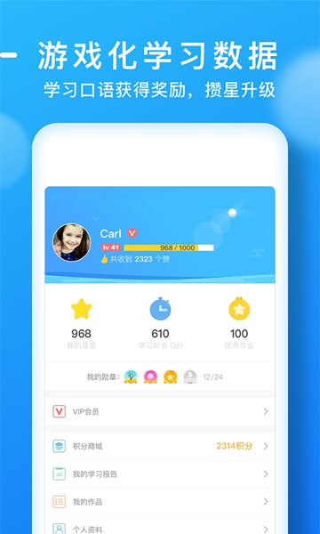 天天乐学