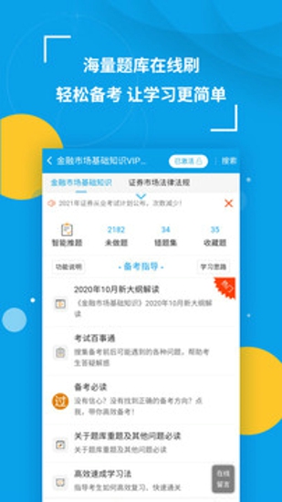 策未来app