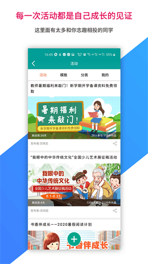 乐教乐学教师版