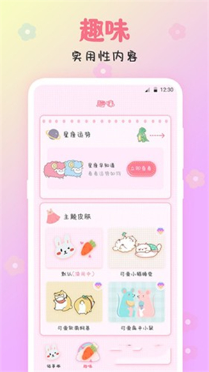 可爱备忘录
