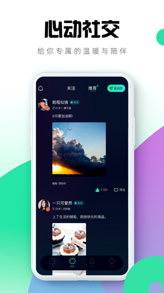 暮瑟app