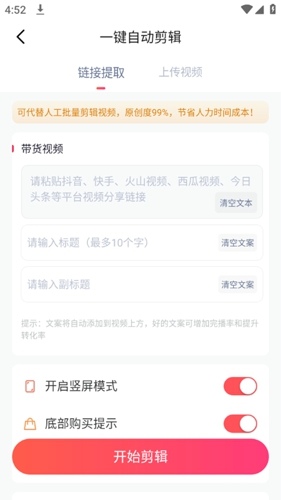 简单剪辑