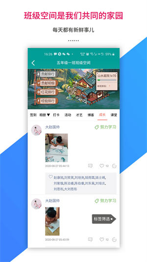 乐教乐学教师版
