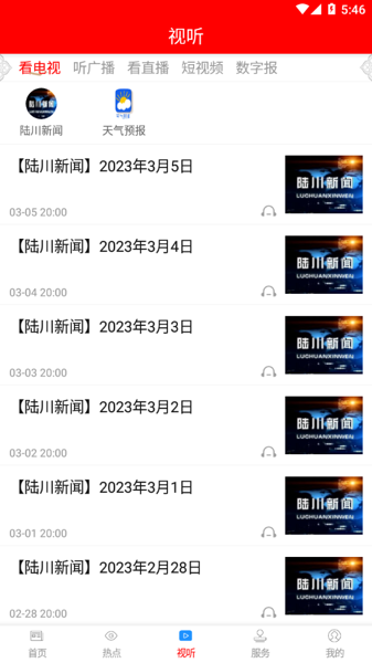 云上陆川