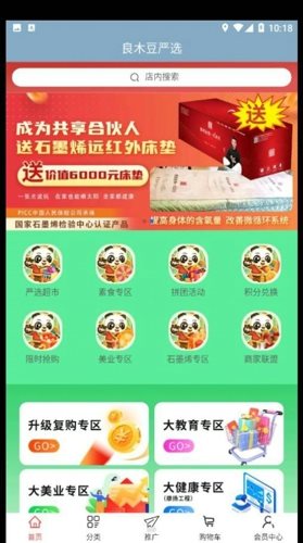 良木豆购物