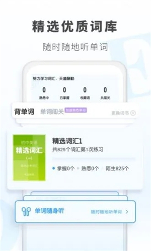 考霸初中英语