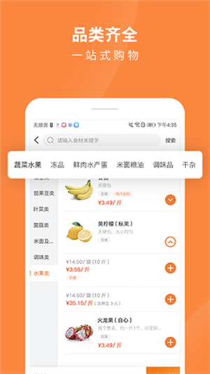 掌厨商城