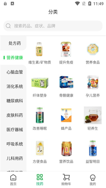 杏林大药房app