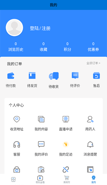 博爱医药馆app