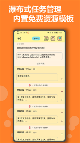 有个计划