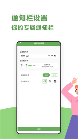 蓝牙耳机助手